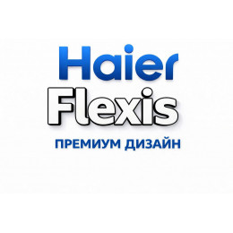 Сплит-система Haier Flexis в в Оренбурге с профессиональной установкой